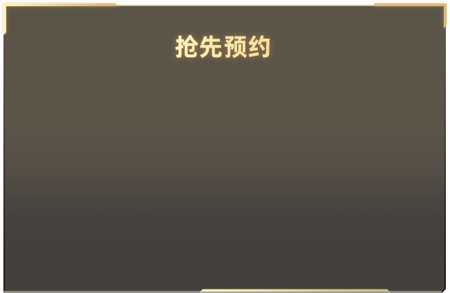 主角成绩